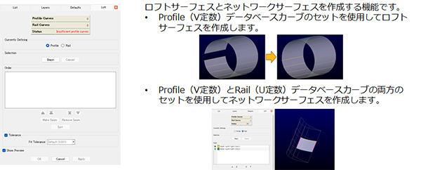 Createメニューに“Loft”が追加