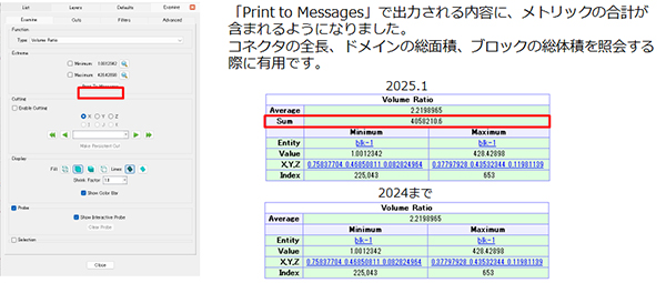 「Print to Messages」の出力内容を更新